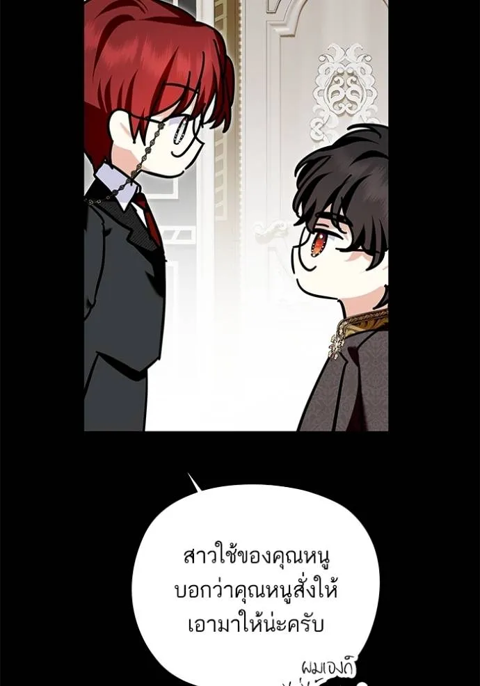 บุตรสาวของดยุกปีศาจ ตอนที่ 172 รูปที่ 53