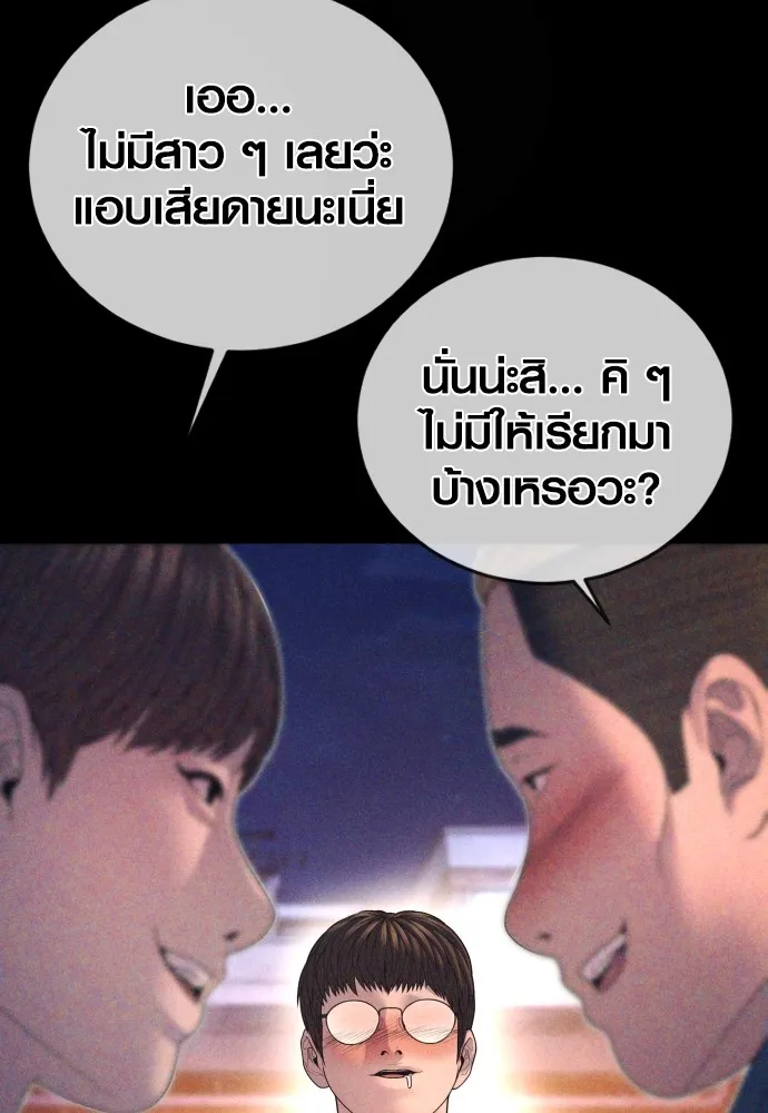 อาชญากรวัยเยาว์ ตอนที่ 69 เจตนาที่ดีและผลลัพธ์ที่ดี รูปที่ 143