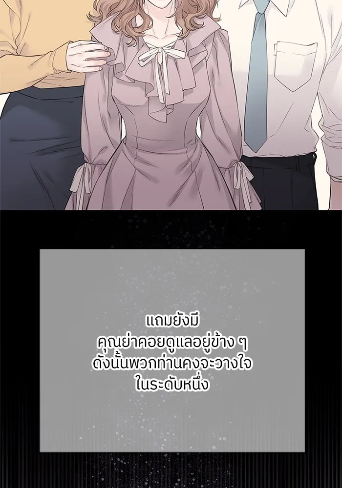 สลับรัก สลับชะตา ตอนที่ 16 รูปที่ 61