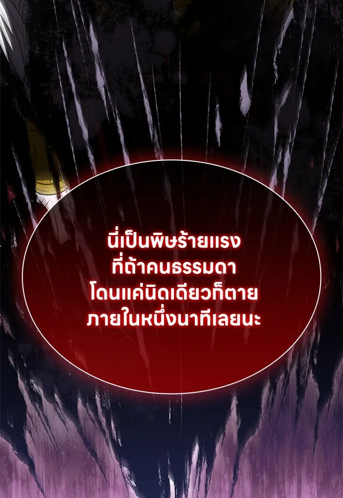 อัยการสายโหด ตอนที่ 14 รูปที่ 101