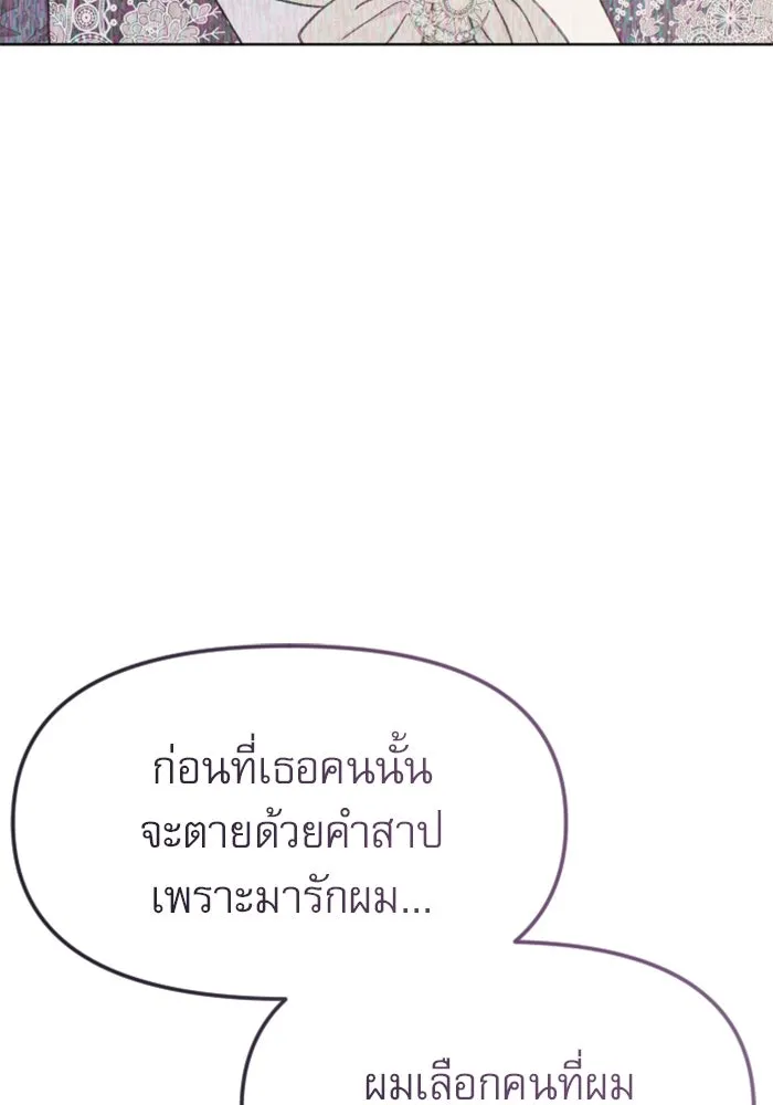 ไม่รักให้ตาย ตอนที่ 23 รูปที่ 8