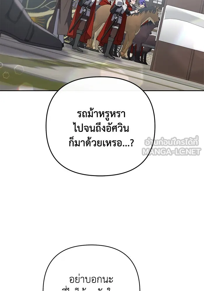 อยู่ดี ๆ ก็มีนางเอกนิยายเป็นเพื่อนบ้าน ตอนที่ 3 รูปที่ 66