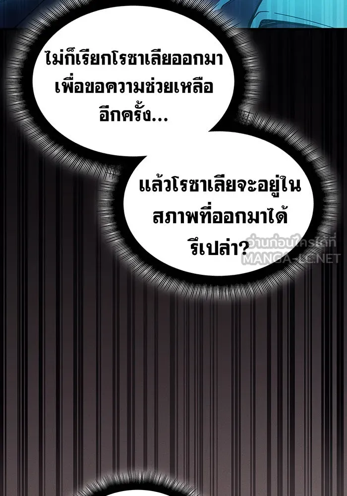 เกิดใหม่พร้อมพลังแห่งราชัน ตอนที่ 92 รูปที่ 24