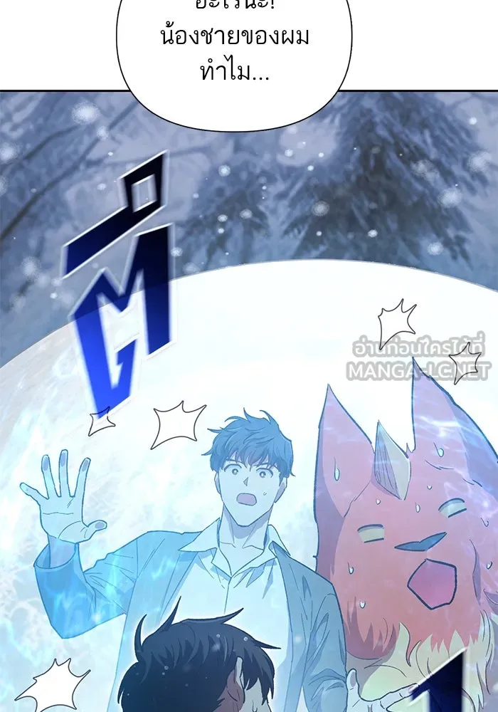 My S-Class Hunters ตอนที่ 81 สิ่งที่ถูกตัดออกไป (1) รูปที่ 27