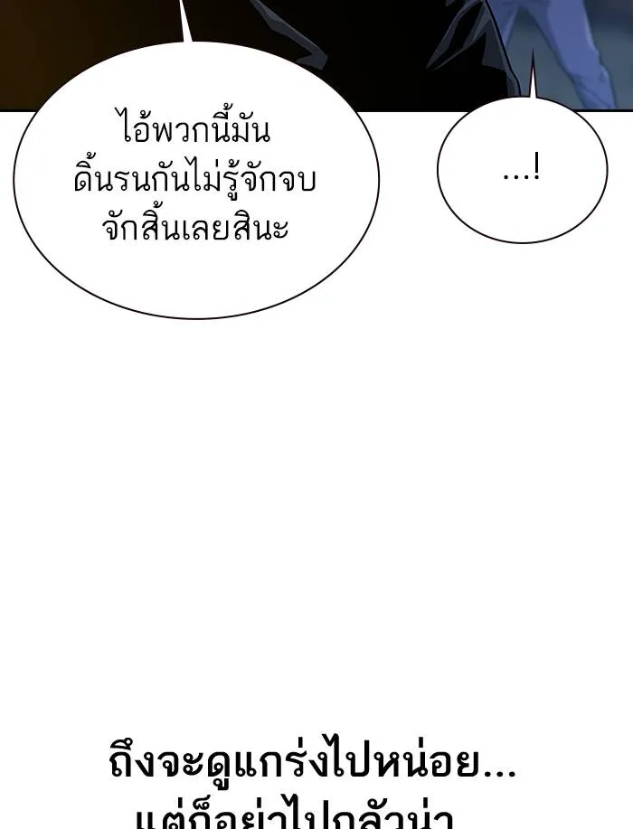 To not die ตอนที่ 13 รูปที่ 38