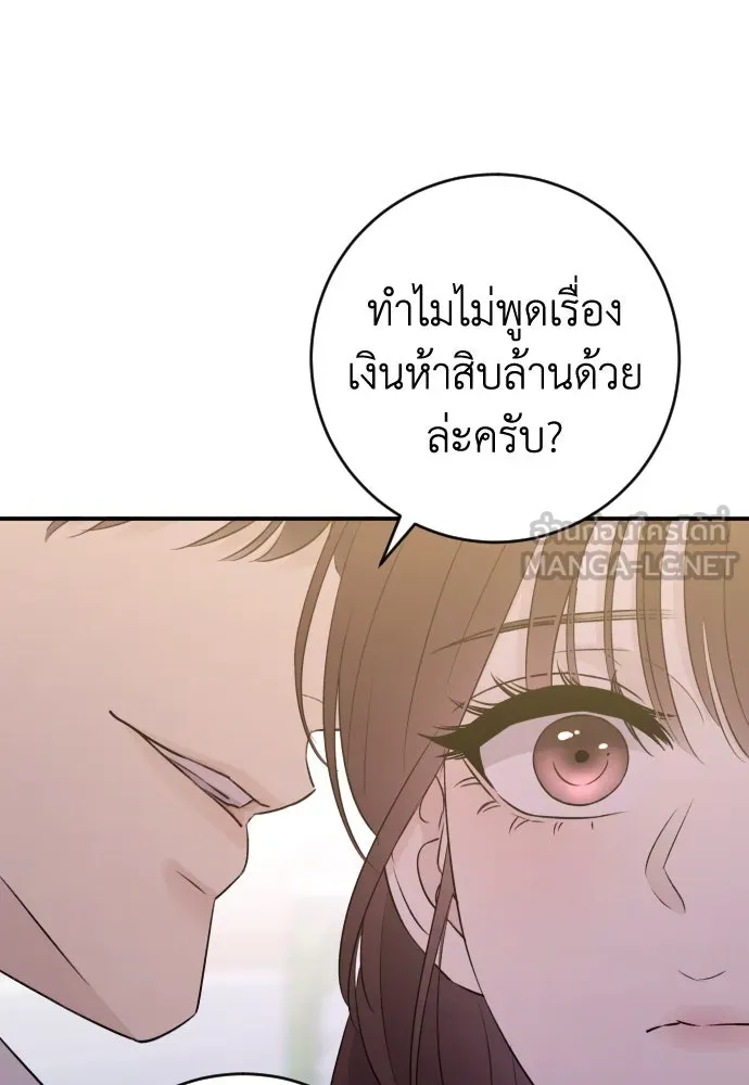รักไร้ราคา ตอนที่ 50 รูปที่ 54