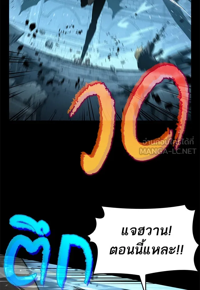 หลังวันสิ้นโลก ตอนที่ 2 รูปที่ 12