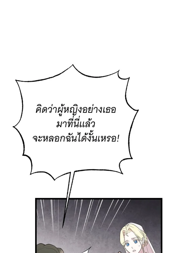 จำเลยหัวใจ ตอนที่ 39 รูปที่ 59