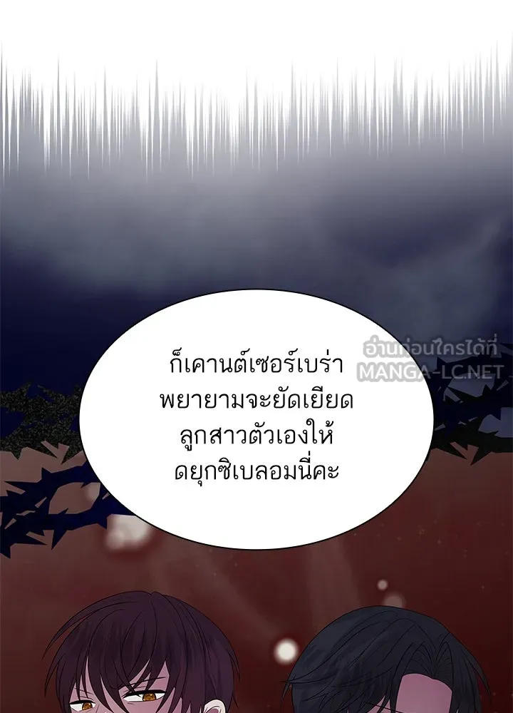 อดีตภรรยาของพระเอกหนุ่มจอมคลั่งรัก ตอนที่ 52 รูปที่ 9