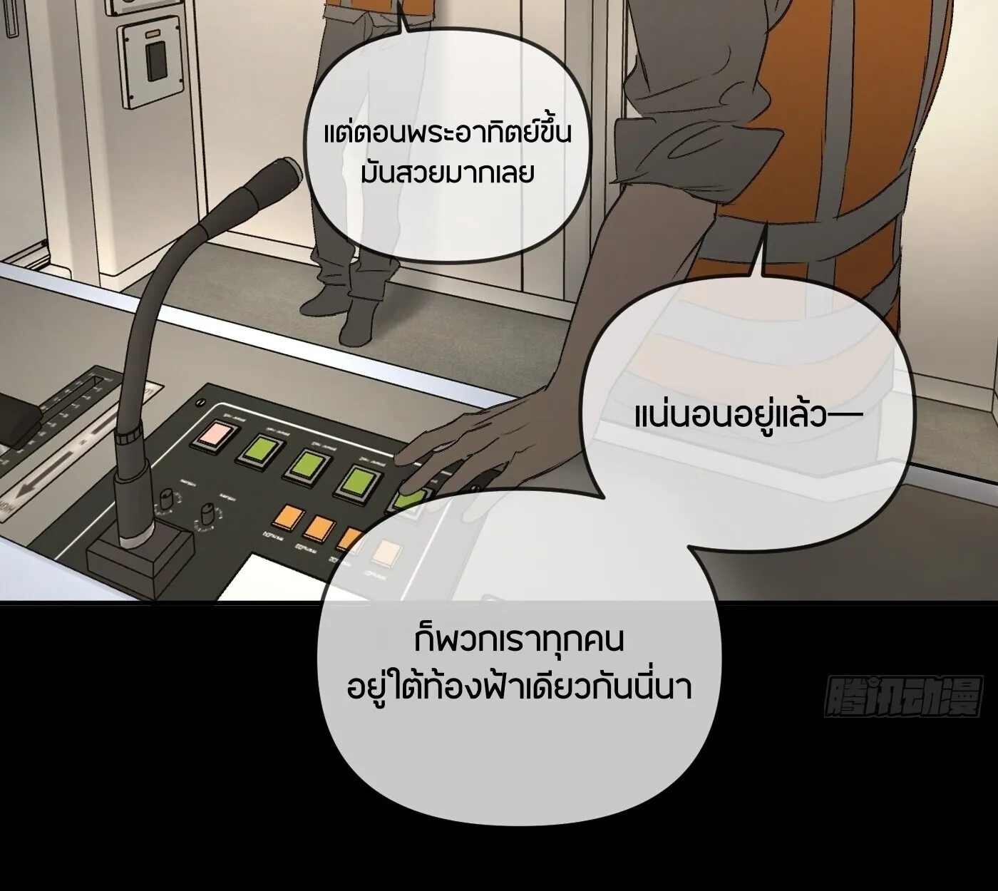 The Evil Ring วงแหวนป_ศาจ ตอนที่ ตอนที่ 67 รูปที่ 7