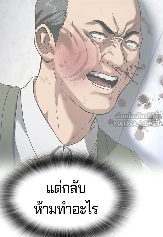 คูเซรา ตอนที่ 62 รูปที่ 8
