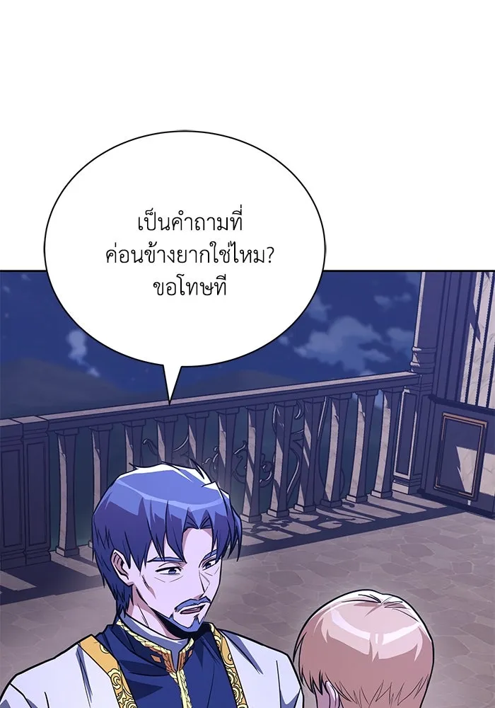 ชีวิตพลิกผันของลอร์ดผู้เกียจคร้าน ตอนที่ 109 วิธีเดินให้ได้นาน ๆ รูปที่ 80