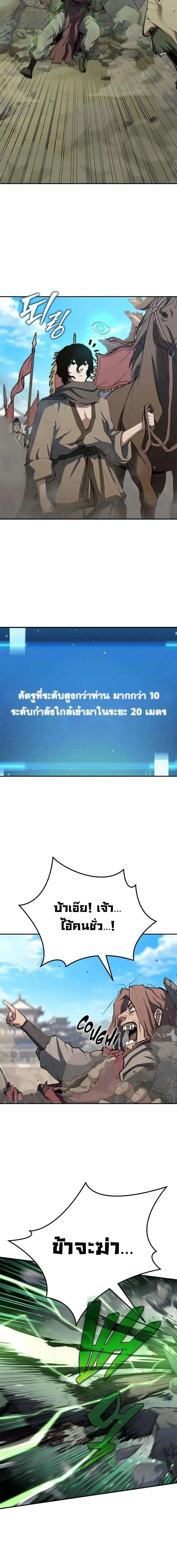 Murim Psychopath จอมมารคล_งแห_งย_ทธภพ ตอนที่ ตอนที่ 12 รูปที่ 2