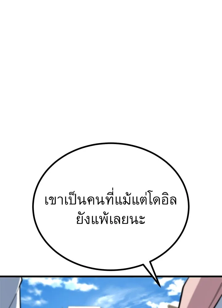 ราชาลานประลอง ตอนที่ 12 รูปที่ 104