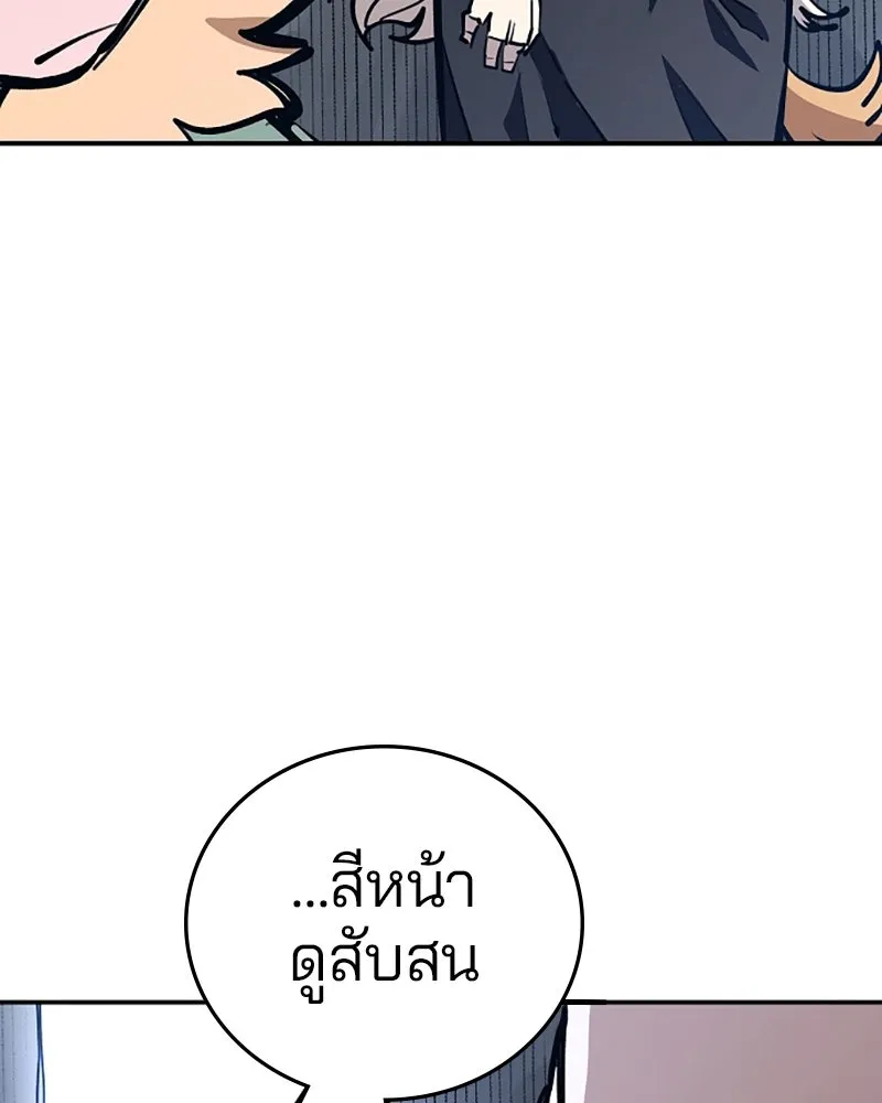 Player ตอนที่ 123 รูปที่ 130