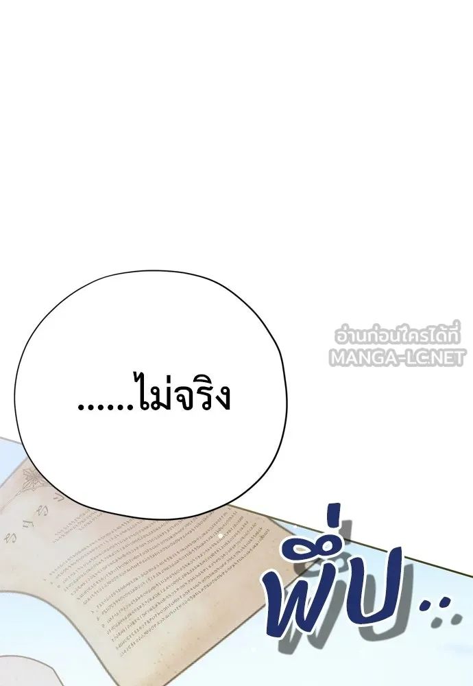 คมเขี้ยวชำระแค้น ตอนที่ 45 รูปที่ 141