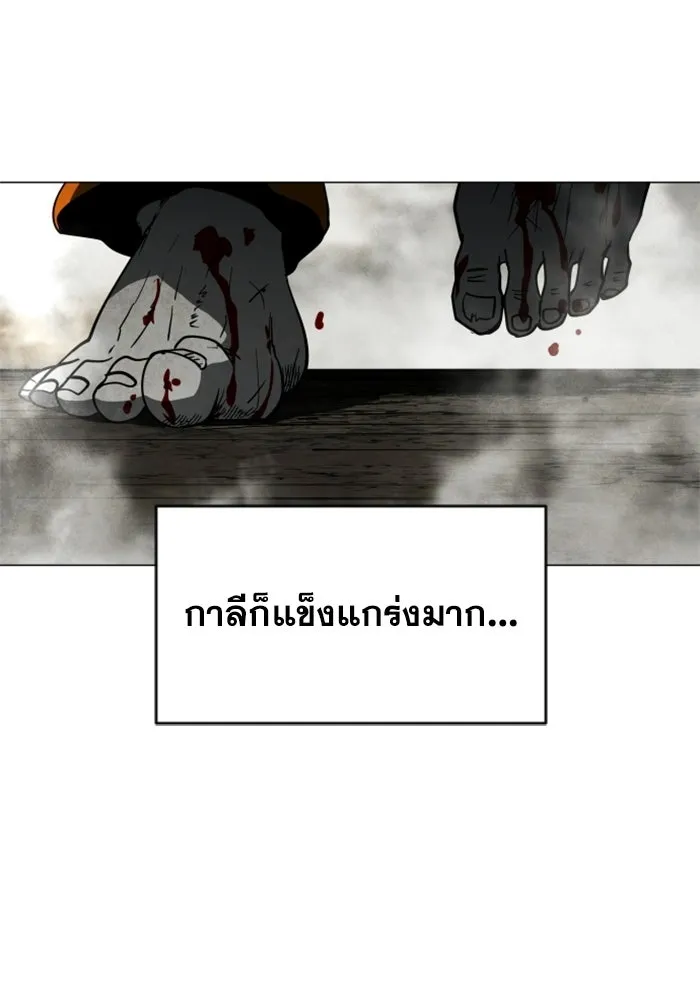 FOG LAND ตอนที่ 35 รูปที่ 97