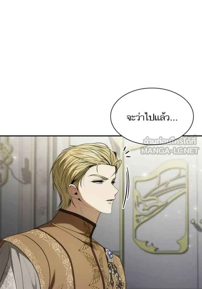 ชาตินี้น้องขอ ตอนที่ 191 รูปที่ 51