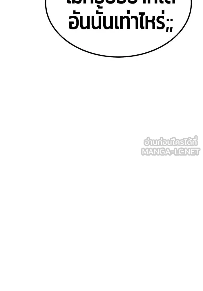 +99 ท่อนไม้พร้อมบวก ตอนที่ 52 งานเลี้ยง รูปที่ 66