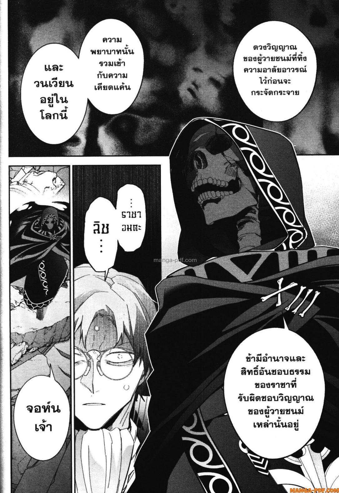 Manga-lc-com อ่านมังงะ อ่านการ์ตูน ออนไลน์ ฟรี Shokei Sareta Kenja wa Lich ni Tensei Shite Shinryaku Sensou wo Hajimeru ตอนที่ 1 2 3 4 5 6 7 8 9 10 11 12 13 14 ฟรี ไม่มีโฆษณา Manga-lc - อ่าน มังงะ อ่าน การ์ตูน ออนไลน์ อ่านมังงะ ฟรี