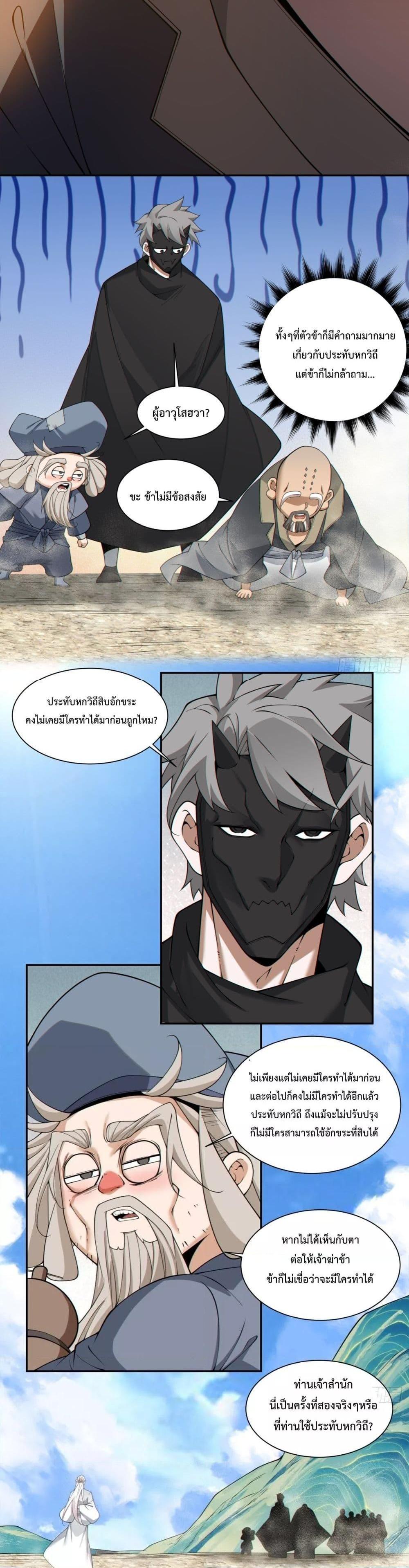 Manga-lc-com อ่านมังงะ อ่านการ์ตูน ออนไลน์ ฟรี My Disciples Are All Big Villains ตอนที่ 1 2 3 4 5 6 7 8 9 10 11 12 13 14 ฟรี ไม่มีโฆษณา Manga-lc - อ่าน มังงะ อ่าน การ์ตูน ออนไลน์ อ่านมังงะ ฟรี