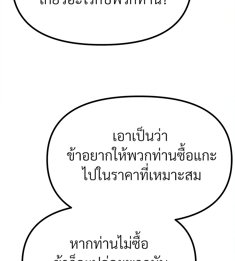 จอมเวทคนเลี้ยงแกะ ตอนที่ 5 รูปที่ 149