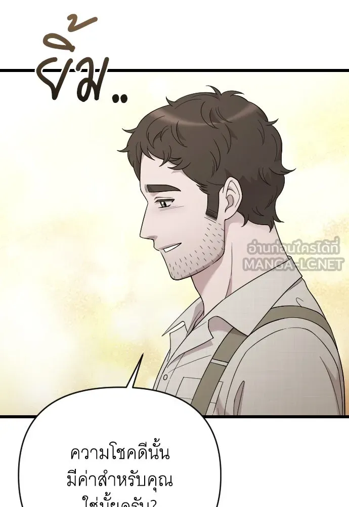 จำเลยหัวใจ ตอนที่ 68 รูปที่ 105