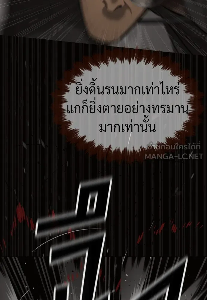 นักฆ่าย้อนวัย ตอนที่ 43 รูปที่ 138