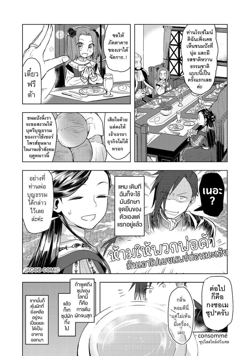 Manga-lc-com อ่านมังงะ อ่านการ์ตูน ออนไลน์ ฟรี Honzuki no Gekokujou Part 3 ตอนที่ 1 2 3 4 5 6 7 8 9 10 11 12 13 14 ฟรี ไม่มีโฆษณา Manga-lc - อ่าน มังงะ อ่าน การ์ตูน ออนไลน์ อ่านมังงะ ฟรี