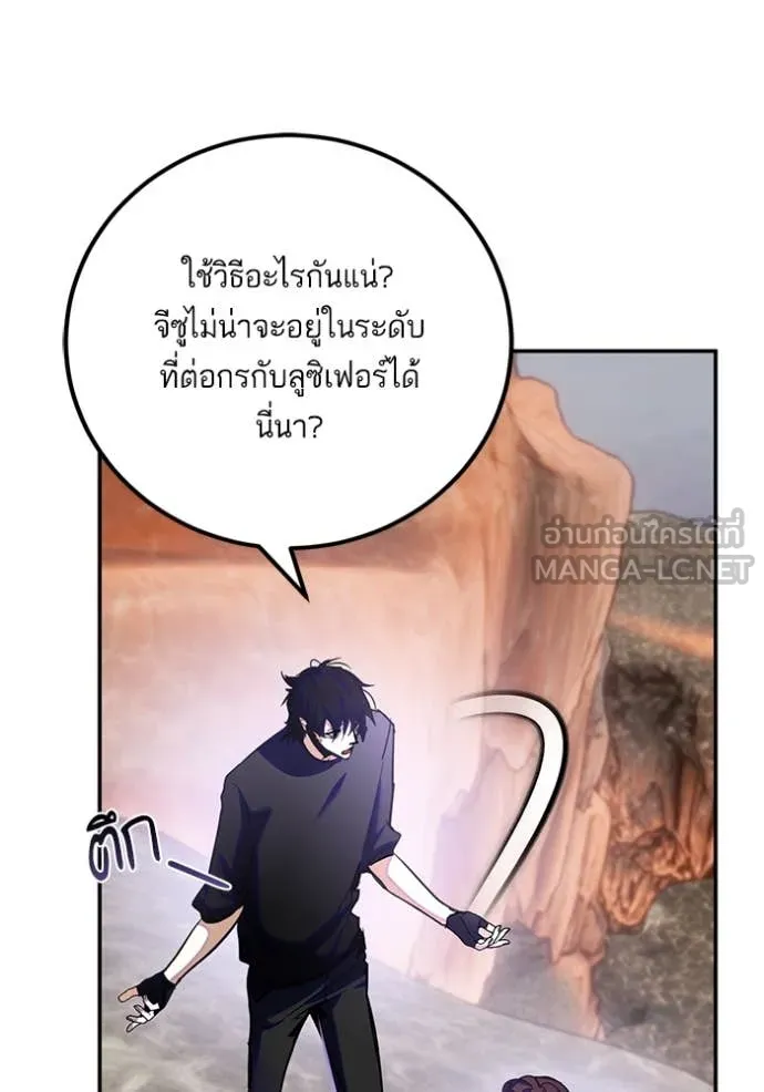 Return to Player ตอนที่ 198 รูปที่ 68