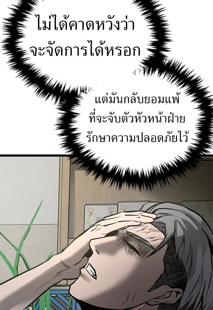 ผู้คุมหมายเลข 0 ตอนที่ 18 รูปที่ 8