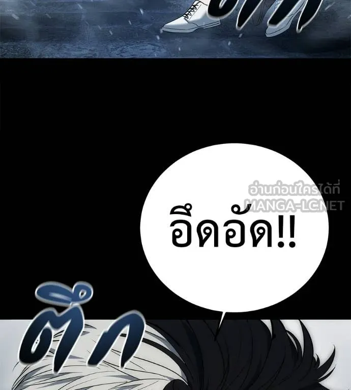 มัจจุราชชุดแดง ตอนที่ 35 รูปที่ 19