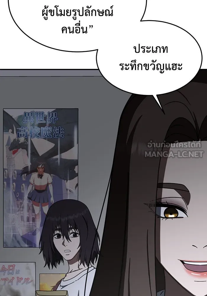 ช่วยเปลี่ยนฉันที ตอนที่ 160. ซองคโยบิน 9 รูปที่ 153