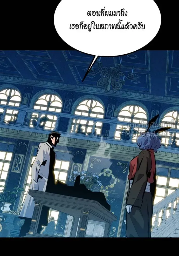 แยกร่างล่าอัตโนมัติ ตอนที่ 121 รูปที่ 24