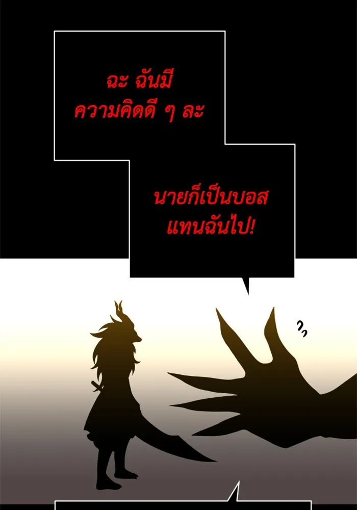 อดีตบอสหอคอย ตอนที่ 19 รูปที่ 179