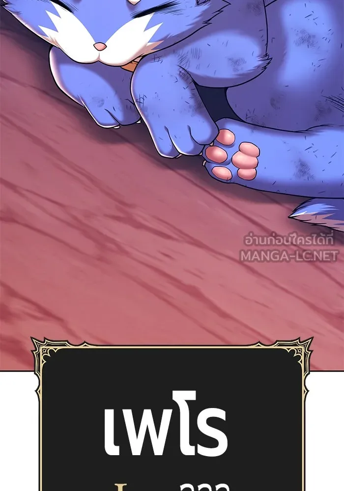 +99 ท่อนไม้พร้อมบวก ตอนที่ 3 เจ้าเด็กหมาป่า (1) รูปที่ 429