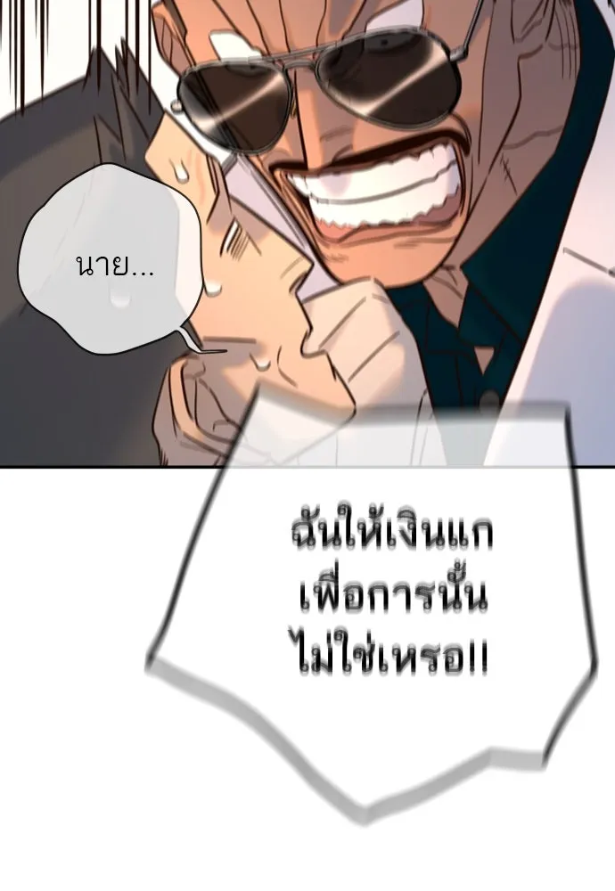 พริบตาเปลี่ยนโลก ตอนที่ 11 รูปที่ 50