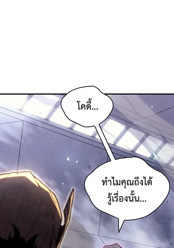 เกิดใหม่พร้อมพลังแห่งราชัน ตอนที่ 86 รูปที่ 124