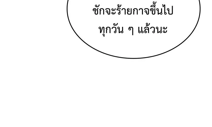 เกิดใหม่พร้อมพลังแห่งราชัน ตอนที่ 14 รูปที่ 8