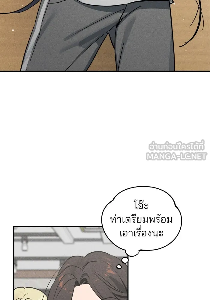 สวยเองนักเลงพอ ตอนที่ 4 รูปที่ 111