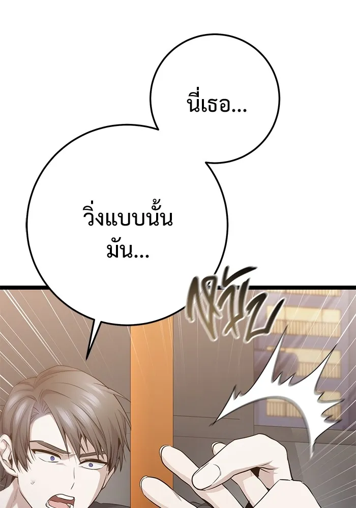 ราชินีนักบู๊ ตอนที่ 43 รูปที่ 113
