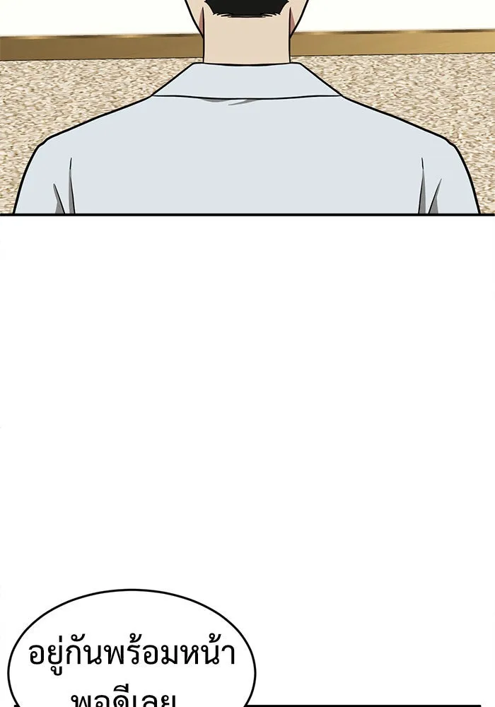 ช่วยเปลี่ยนฉันที ตอนที่ 91. เอเดน 11 รูปที่ 82