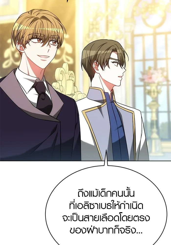 เหตุผลที่ฉันนอกใจ ตอนที่ 81 รูปที่ 44