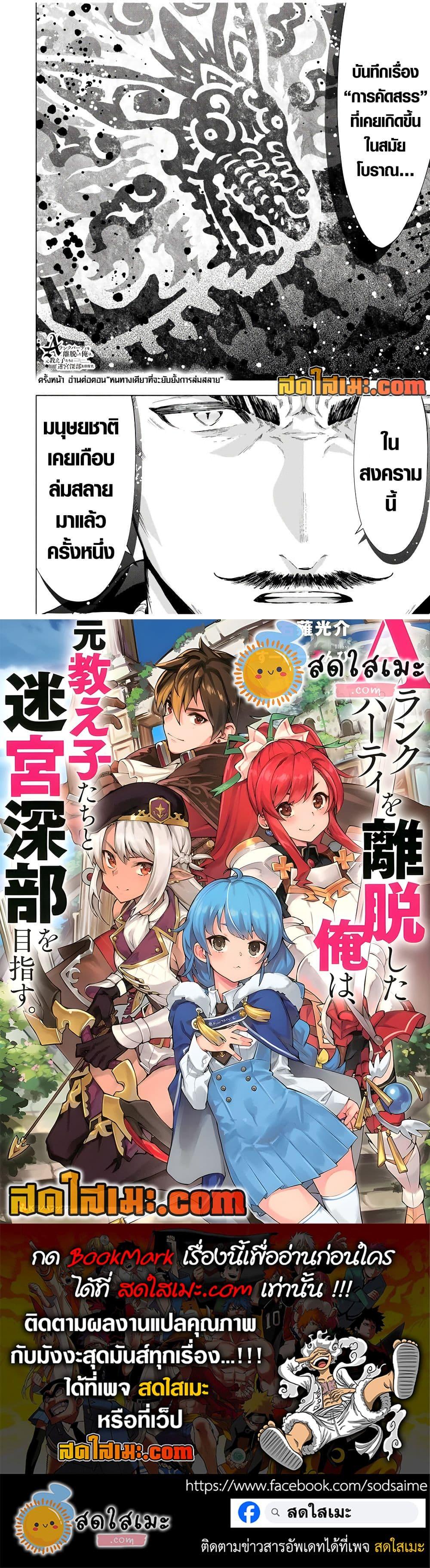 Manga-lc-com อ่านมังงะ อ่านการ์ตูน ออนไลน์ ฟรี A Rank Party wo Ridatsu Shita Ore wa, Moto Oshiego Tachi to Meikyuu Shinbu wo Mezasu ตอนที่ 1 2 3 4 5 6 7 8 9 10 11 12 13 14 ฟรี ไม่มีโฆษณา Manga-lc - อ่าน มังงะ อ่าน การ์ตูน ออนไลน์ อ่านมังงะ ฟรี