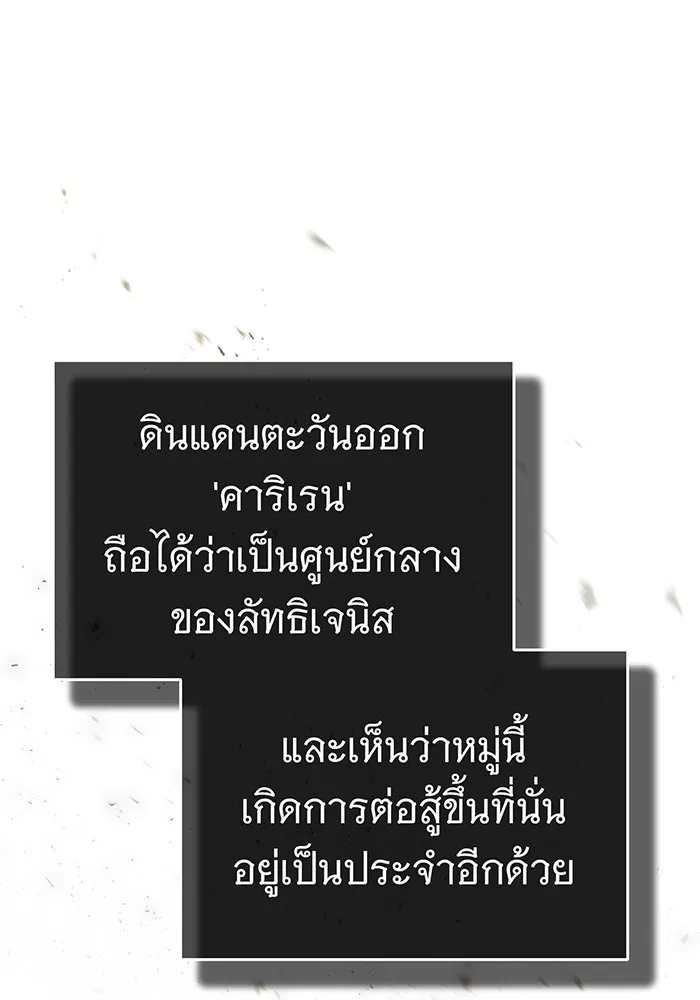 จอมเวทเกิดใหม่ในรอบ 66666 ปี ตอนที่ 100 รูปที่ 106