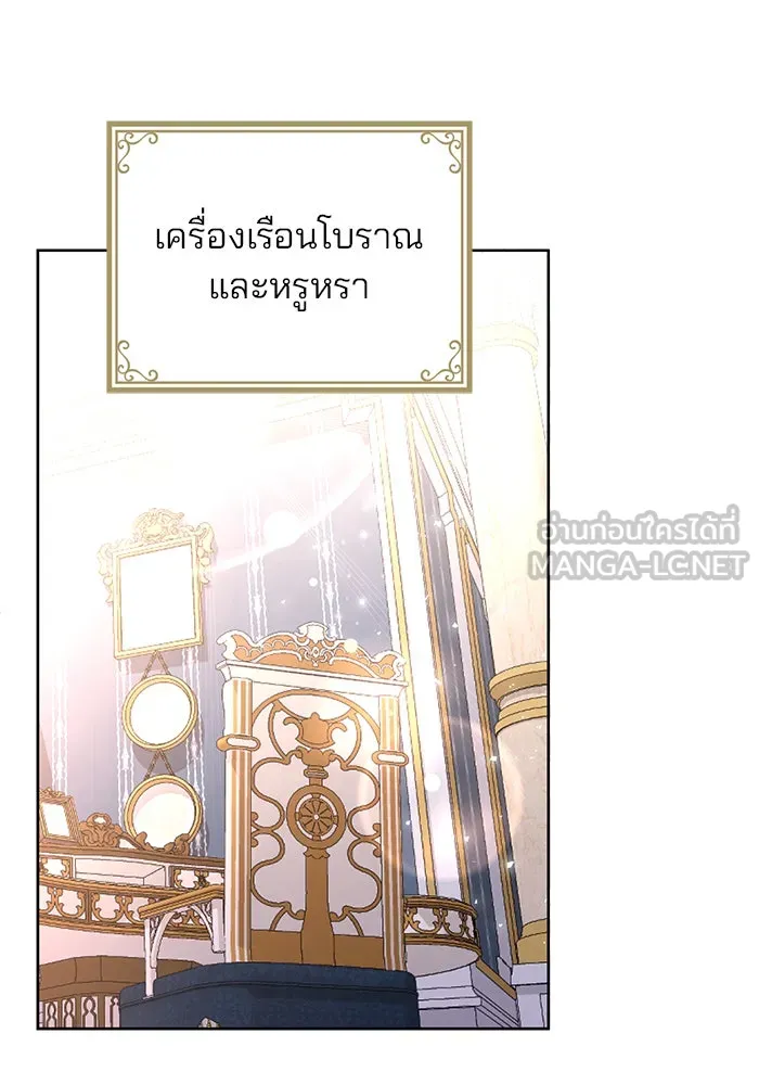 แผนหย่าสามีทรราช ตอนที่ 1 รูปที่ 75