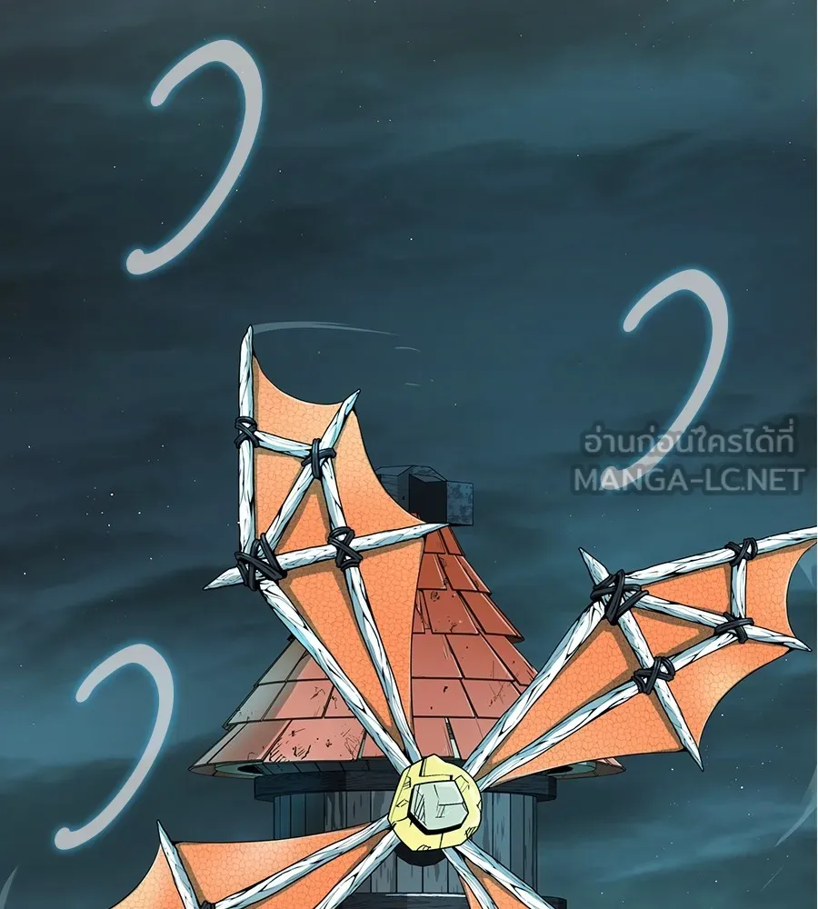 จอมเวทเกิดใหม่ในรอบ 66666 ปี ตอนที่ 151 รูปที่ 153