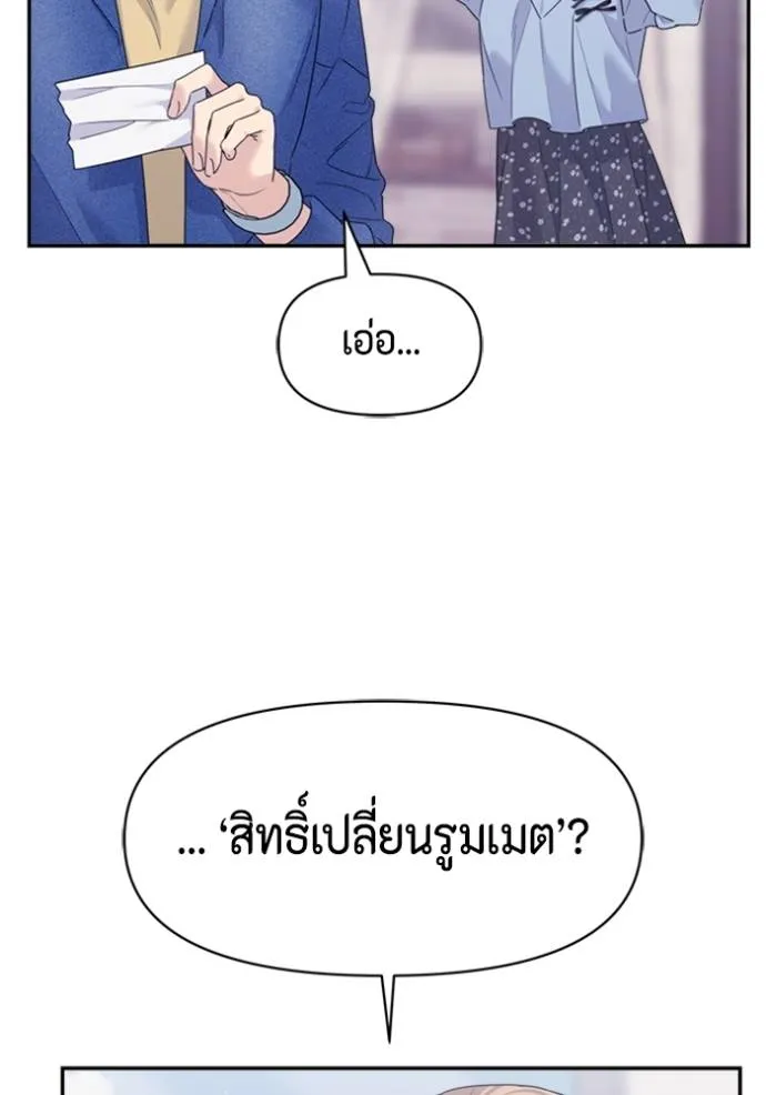 couple breaker ตอนที่ 70 รูปที่ 28