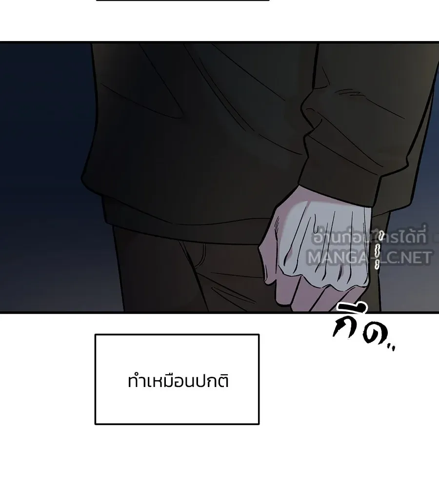 เพื่อนกันมันส์เกิน ตอนที่ 40 รูปที่ 81
