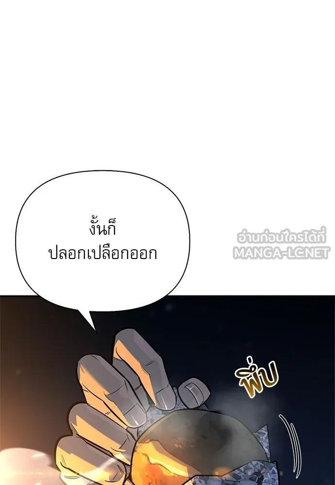 ชีวิตฮีลใจนายฮันเตอร์คลาส S ตอนที่ 36 รูปที่ 96